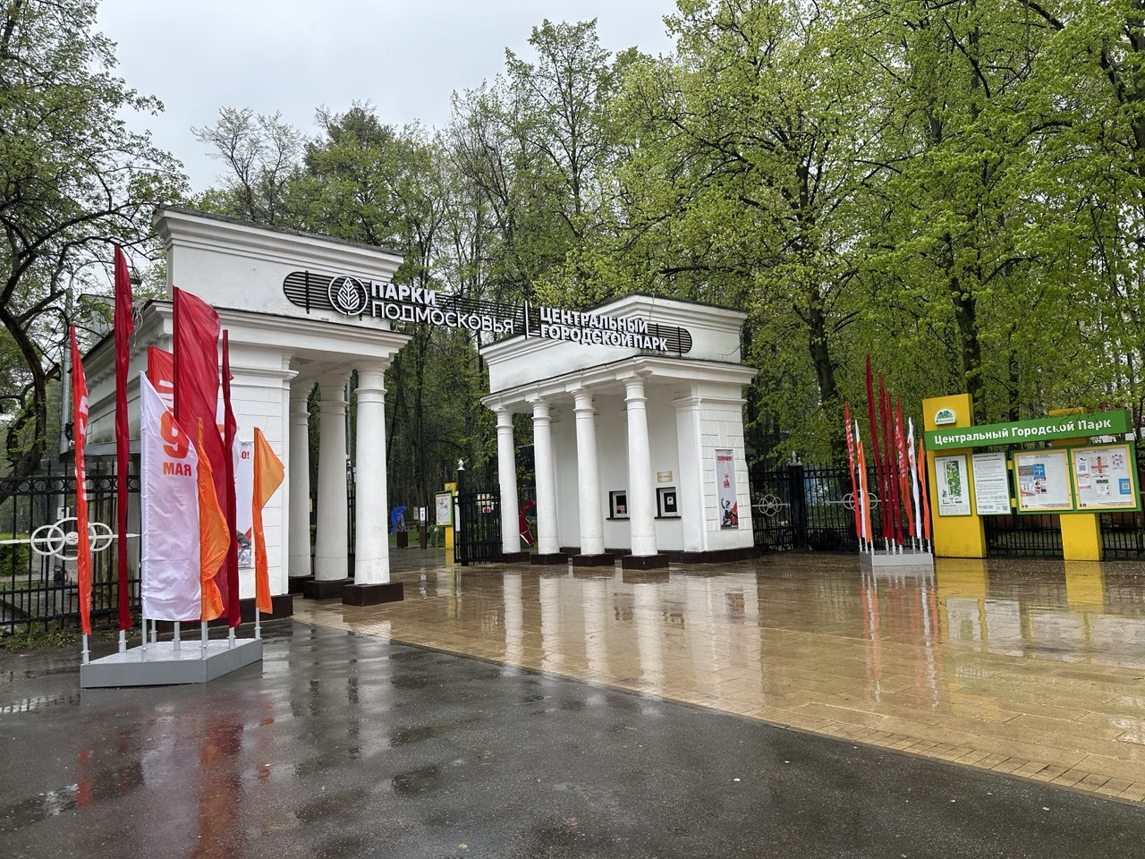 Удобный город выходит в парки