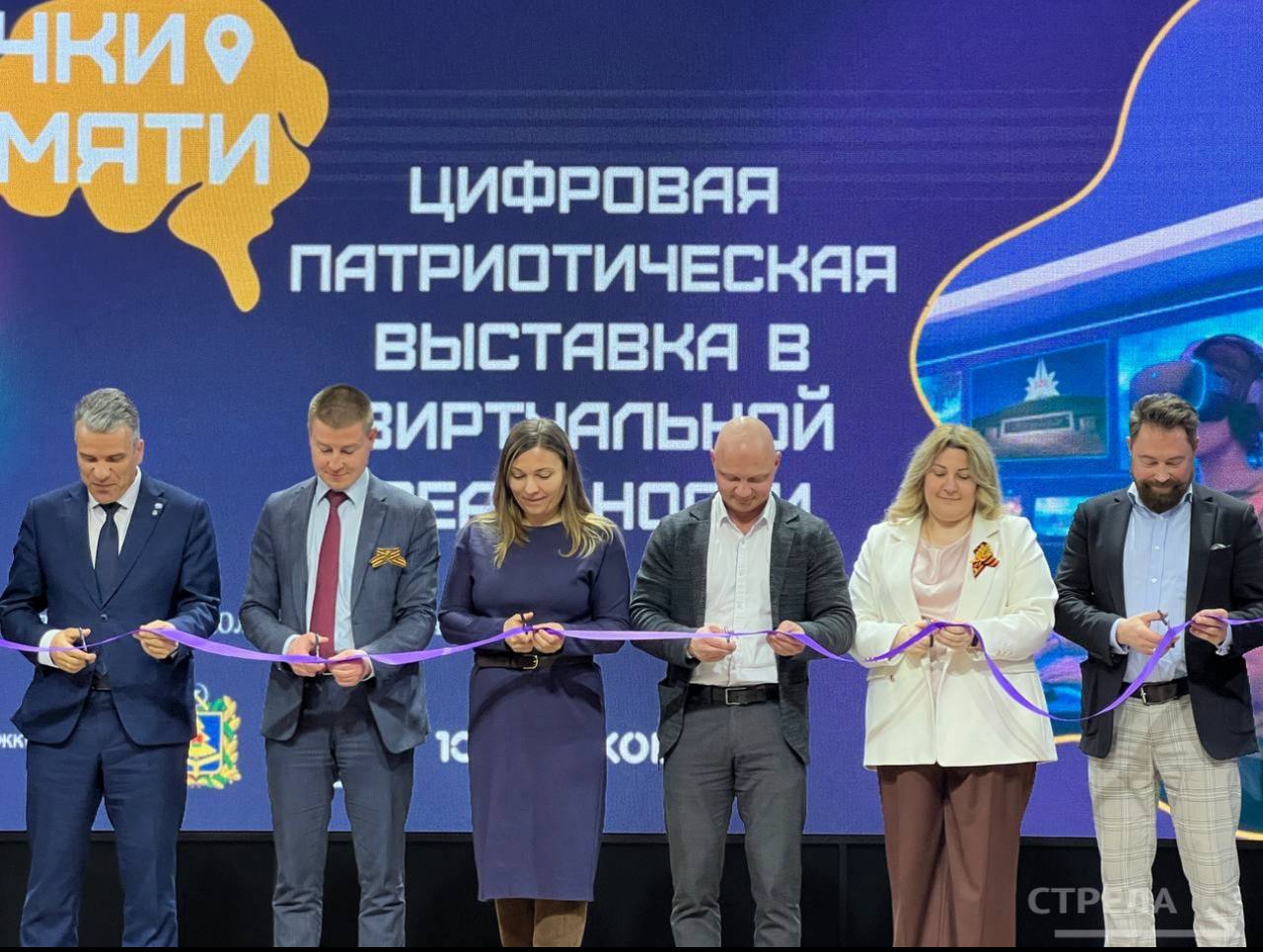 Открытие патриотической VR-выставки Точки Памяти: результат важной работы  научных волонтёров для сохранения истории ВОВ