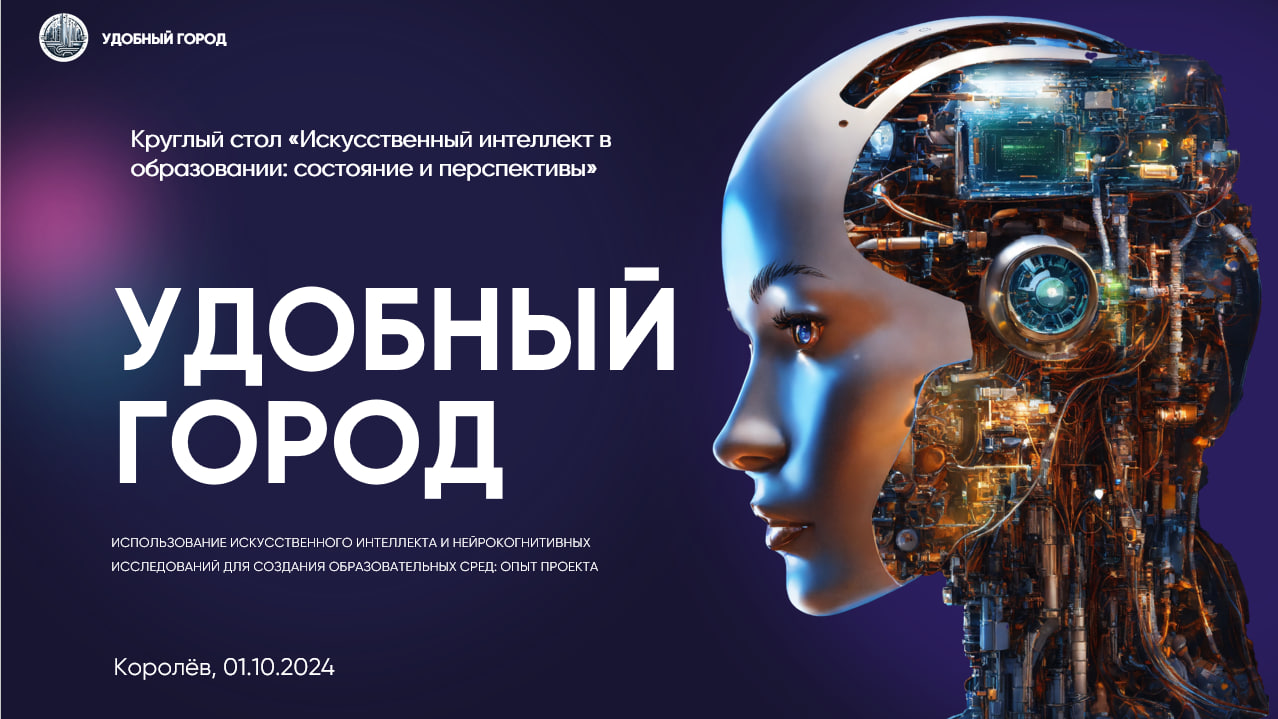 Эксперты проекта научного волонтёрства регулярно участвуют в научных обсуждениях