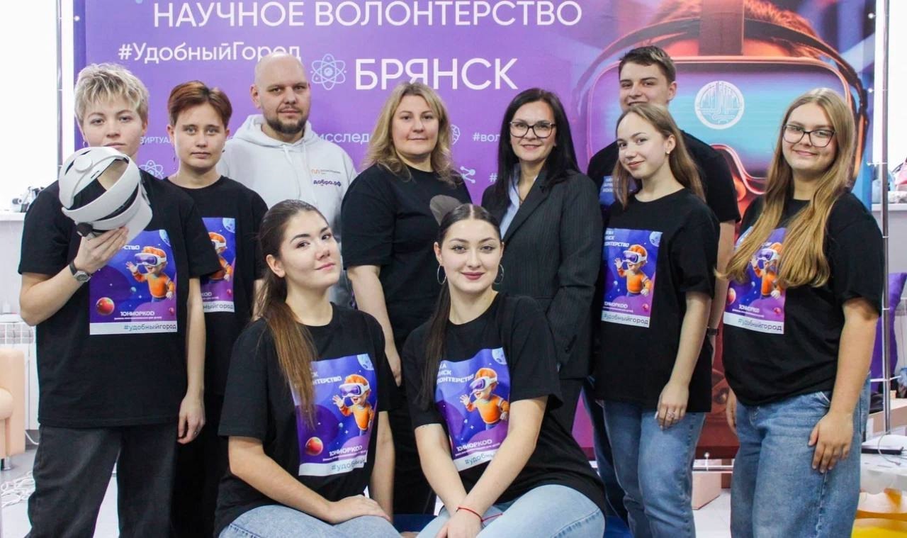 Наука, вдохновение и добровольчество в Брянске!