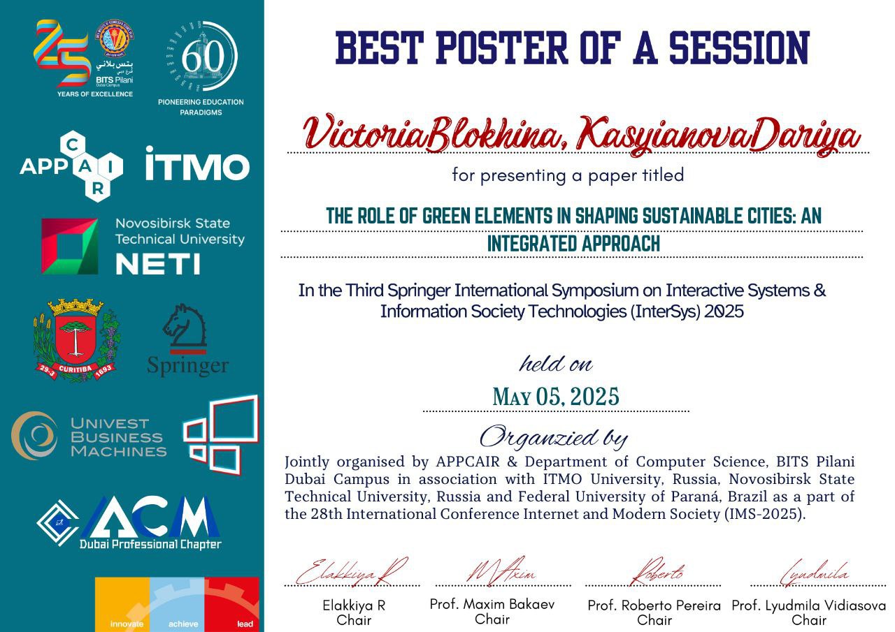 Исследование научных волонтёров Удобного города признано лучшим на международной конференции в ОАЭ