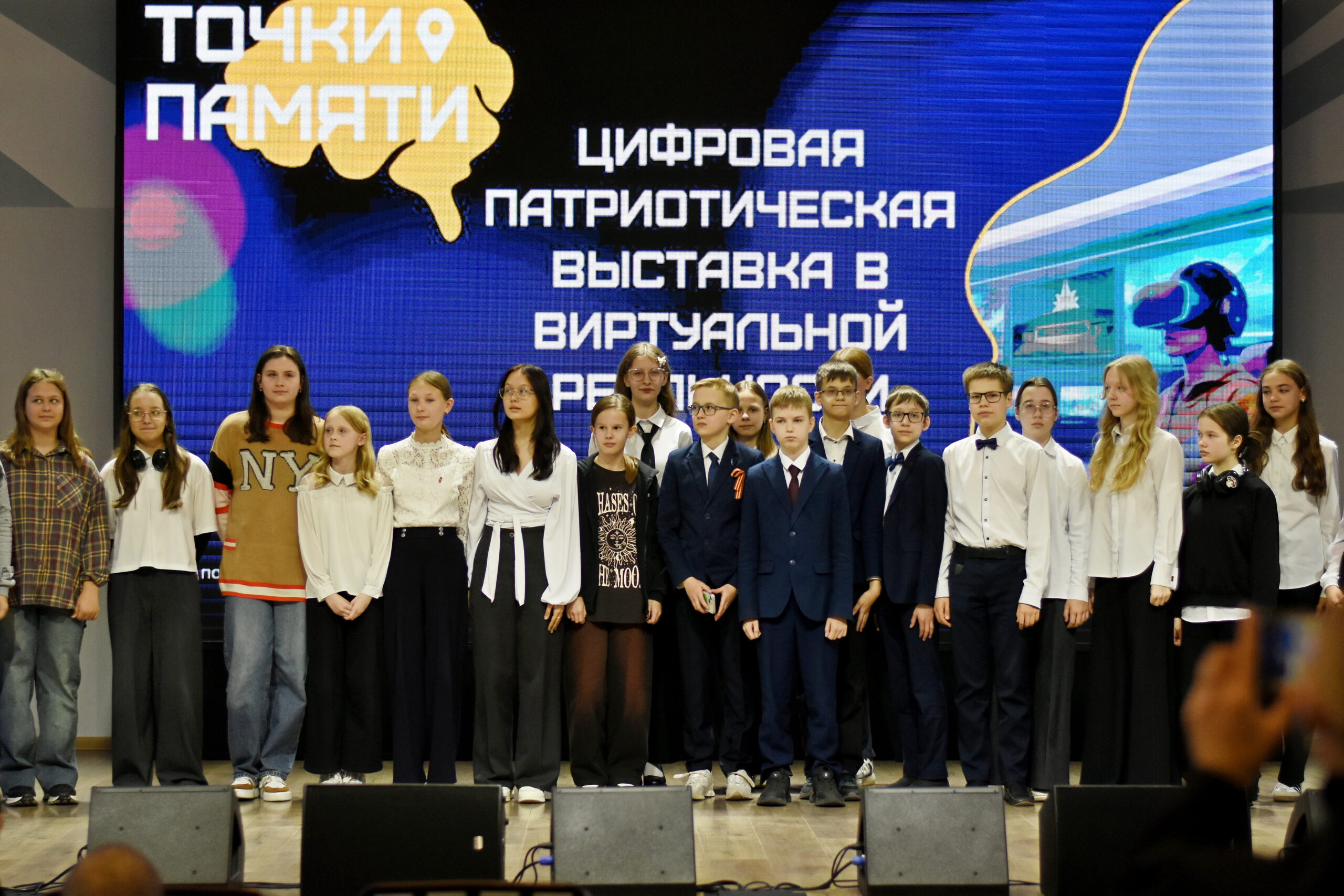 Открытие патриотической VR-выставки Точки Памяти: результат важной работы  научных волонтёров для сохранения истории ВОВ