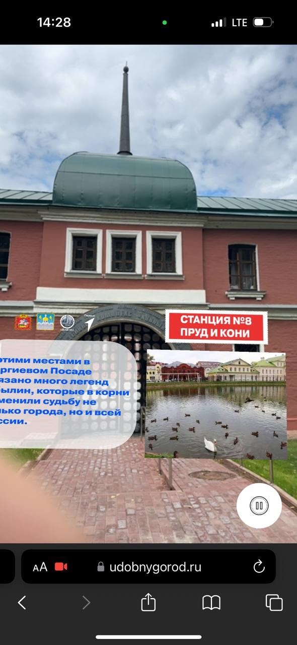 Удобный город на конгрессе «Единение»