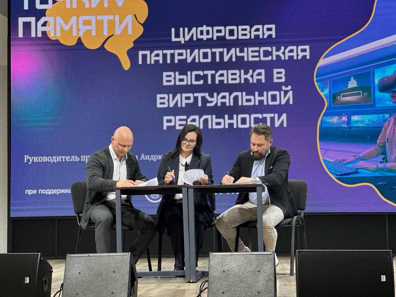 Открытие патриотической VR-выставки Точки Памяти: результат важной работы  научных волонтёров для сохранения истории ВОВ