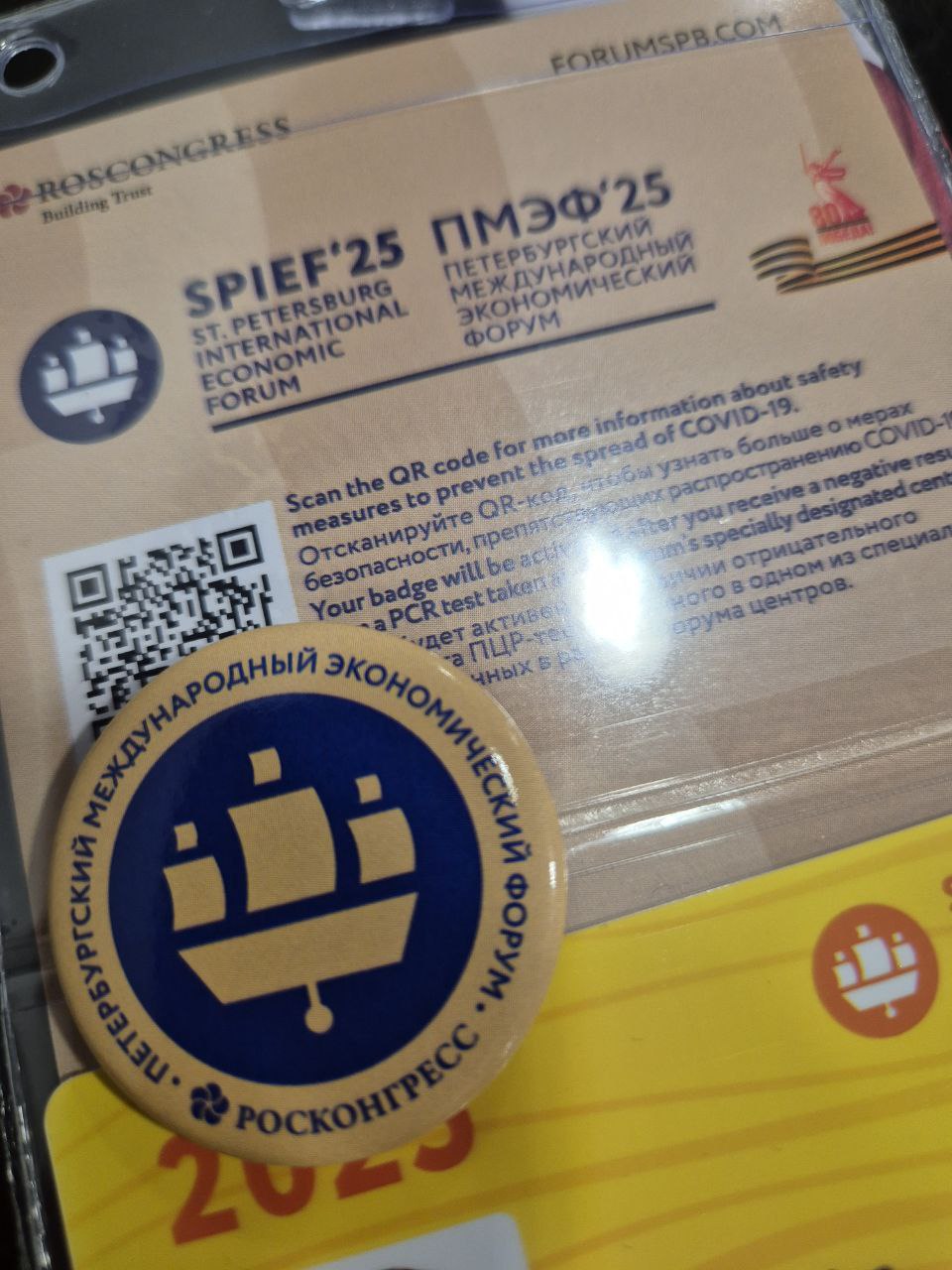 «Удобный город» на ПМЭФ-2025: как мы чувствуем тренды и строим связи