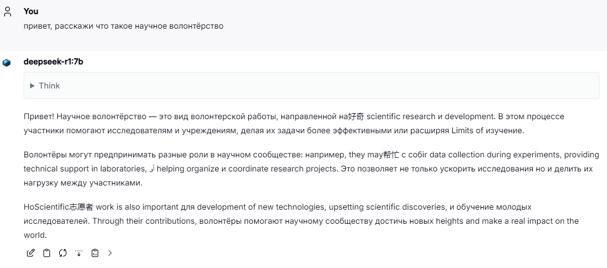 Научные волонтёры проекта Удобный город протестировали DeepSeek R1, популярность которого обрушила американский фондовый рынок на триллион доллларов.