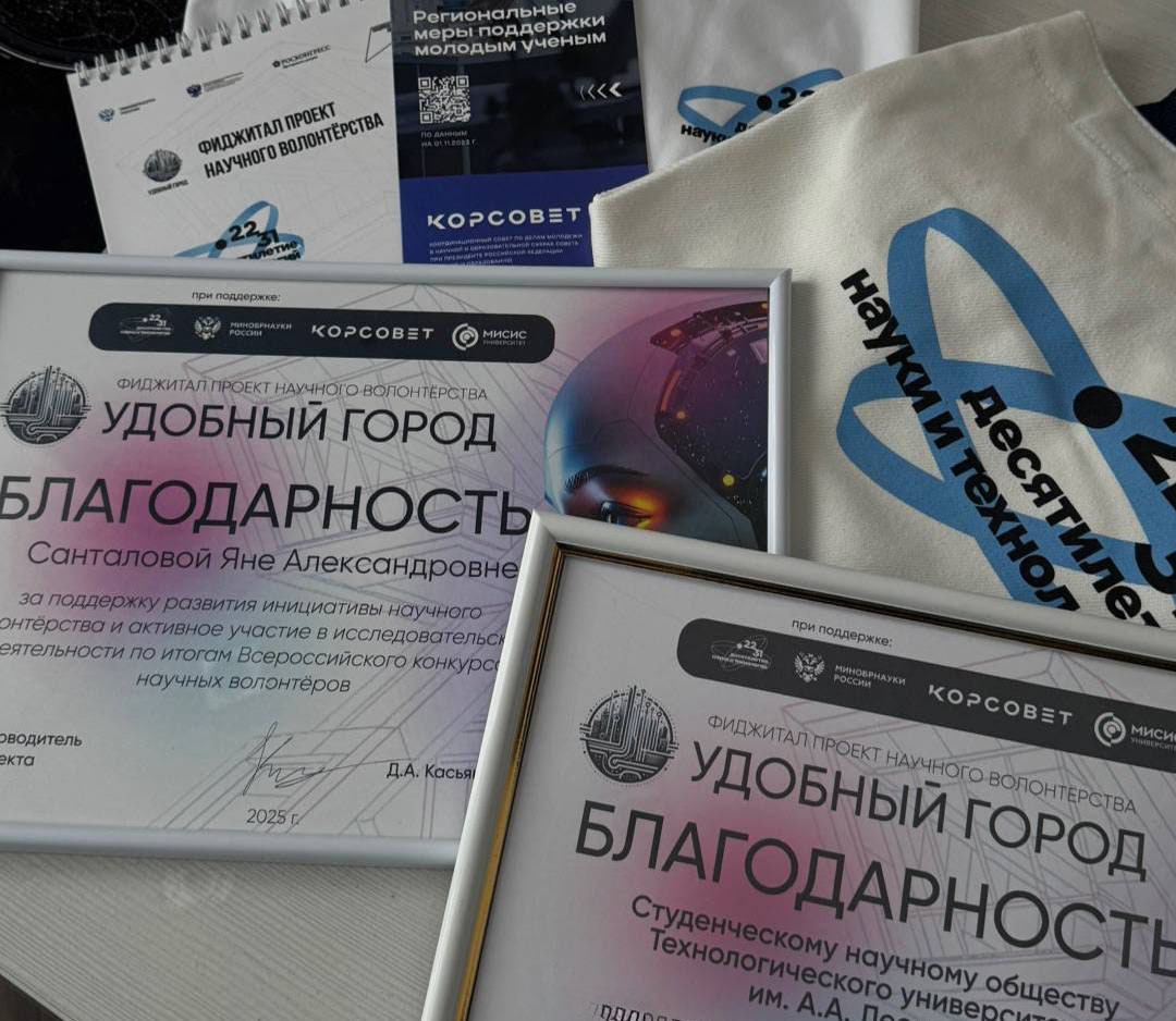 Удобный город на Леоновских чтениях