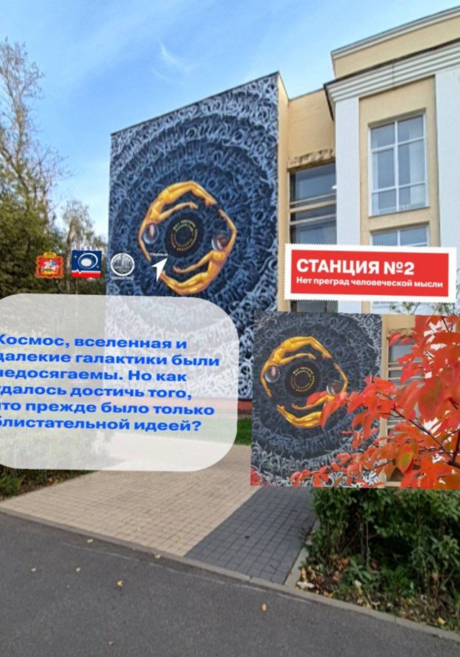 Проект научного волонтёрства Удобный город — высокие технологии равных возможностей