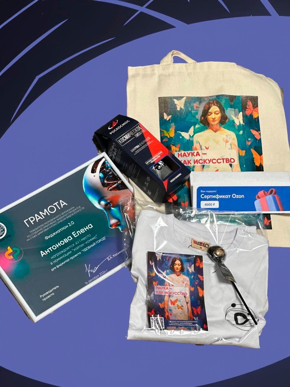 Финал самого креативного молодежного события этого года – ФИДЖИАТЛОН 2.0!