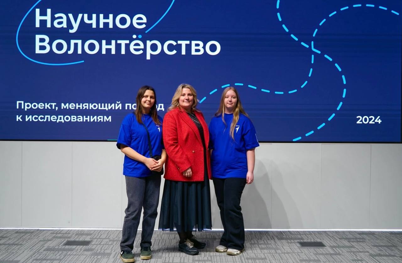 Фото: Центр развития Научного волонтёрства