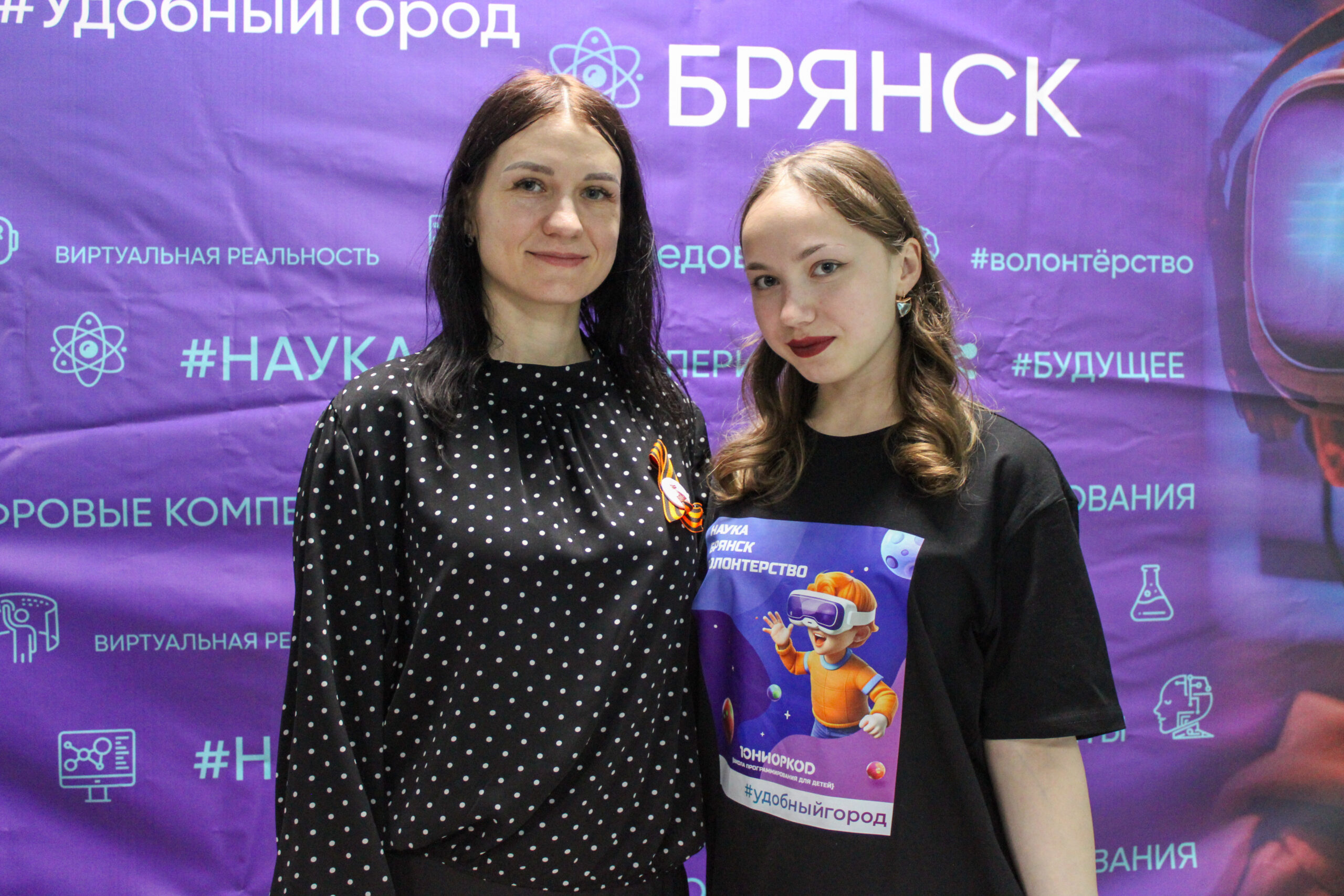 Удобный город провел награждение активистов научного волонтёрства в Брянске!