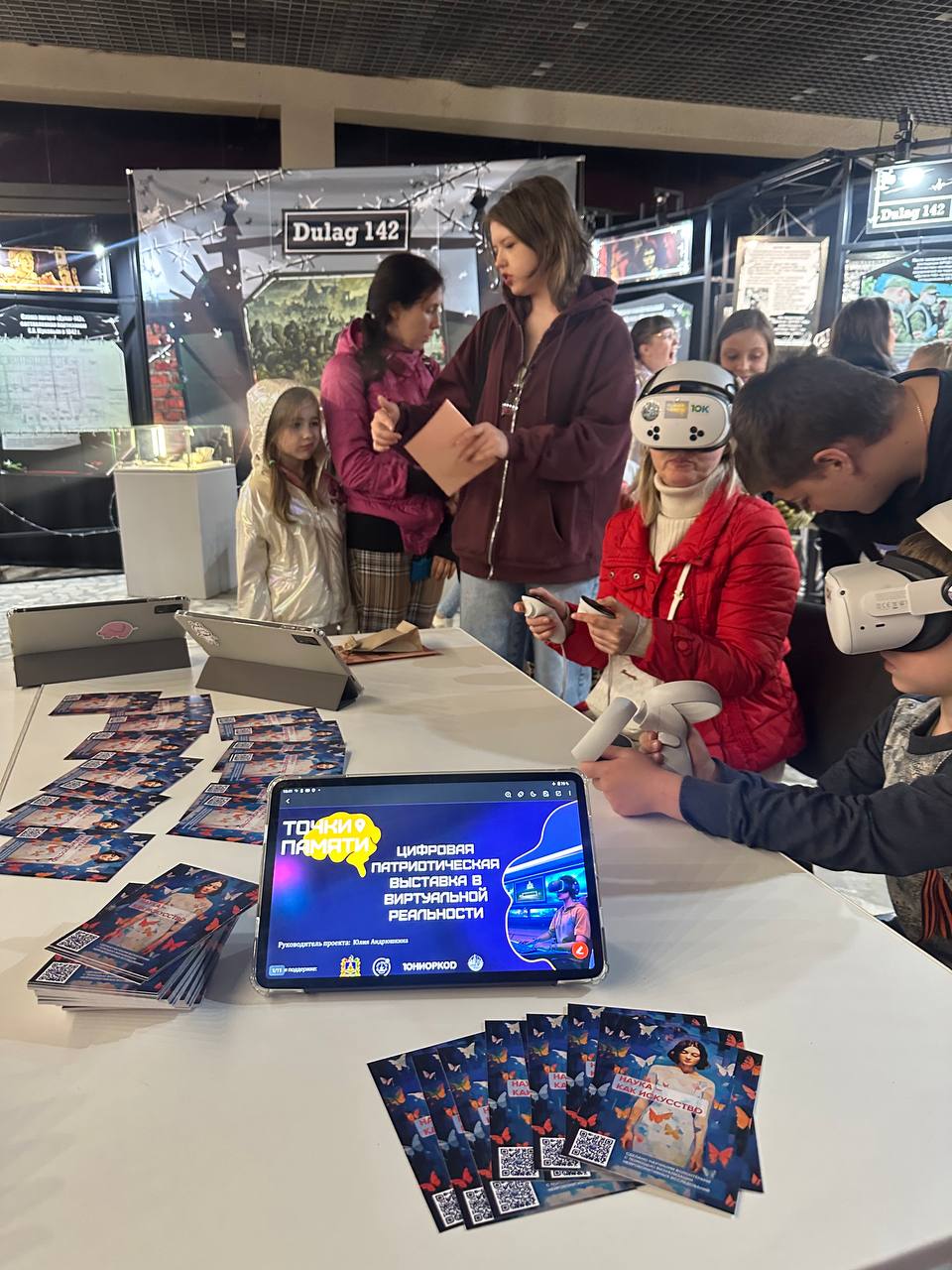 Цифровая патриотическая выставка Точки памяти, созданная при поддержке научных волонтёров, участвует в акции Ночь музеев