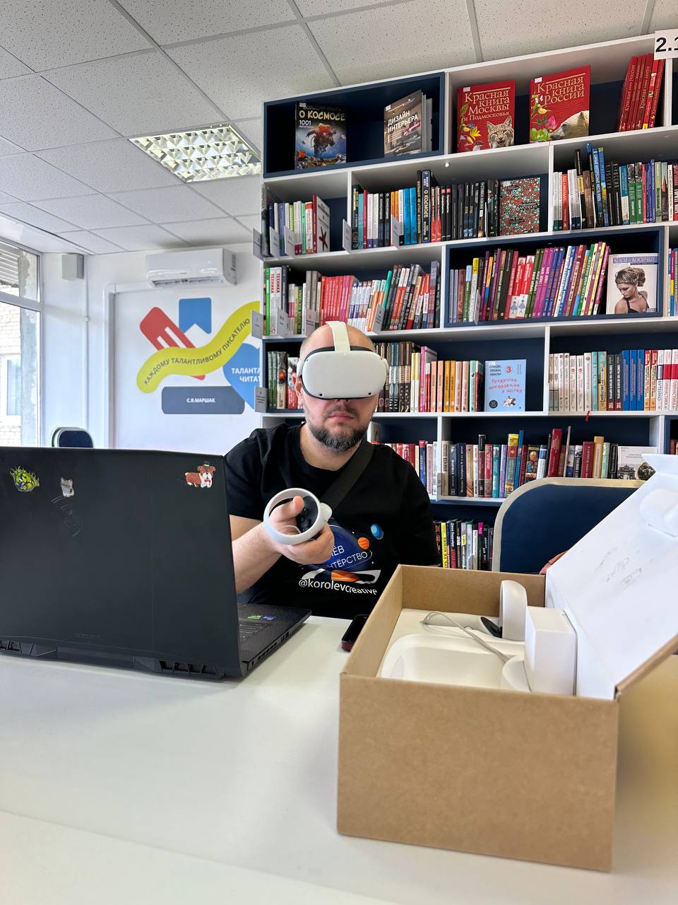 Библиотеки и виртуальная реальность: как технологии приходят в Наукоград