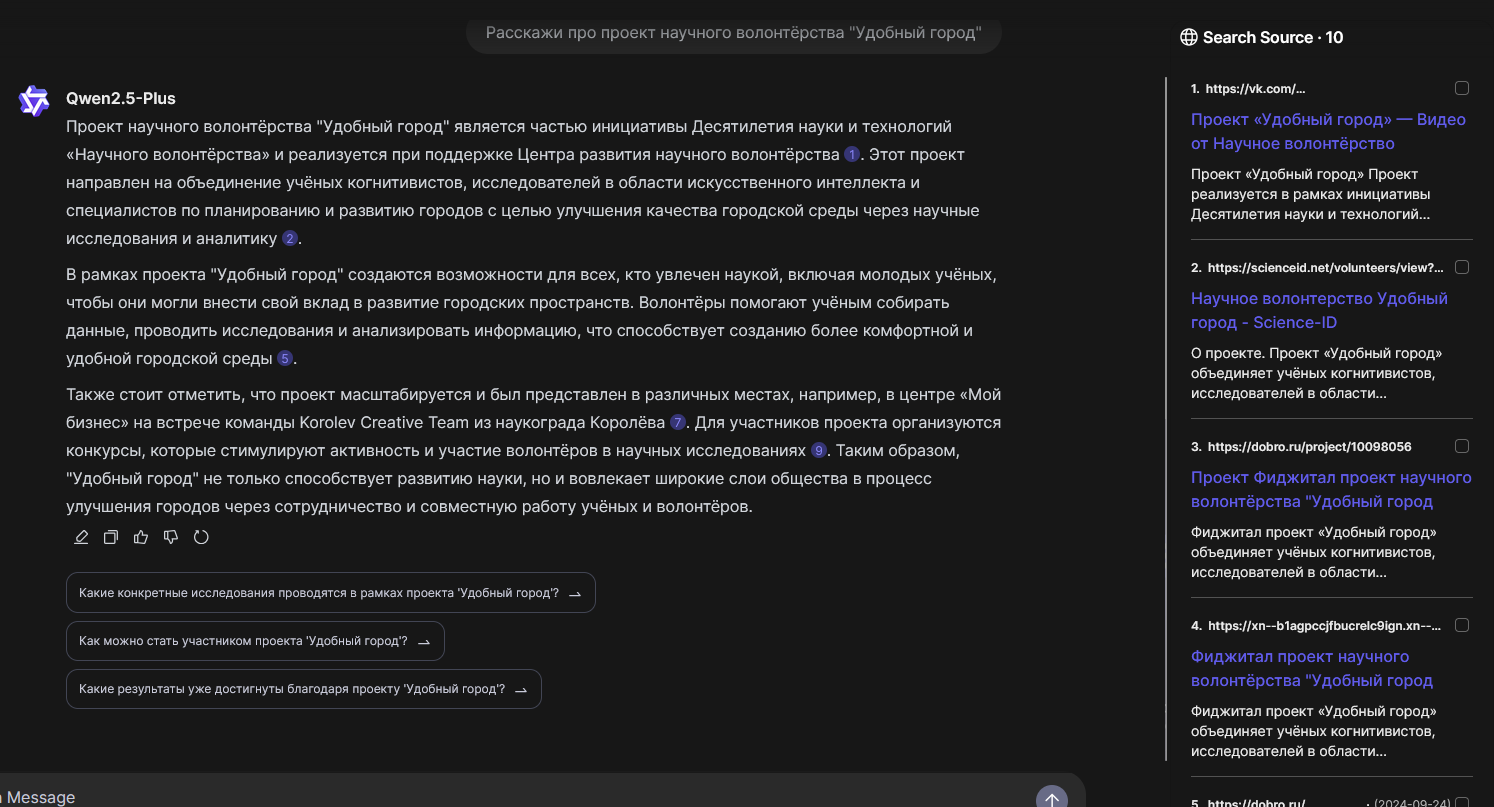 Научные волонтёры протестировали Qwen2.5-Max: новую большую модель ИИ из Китая