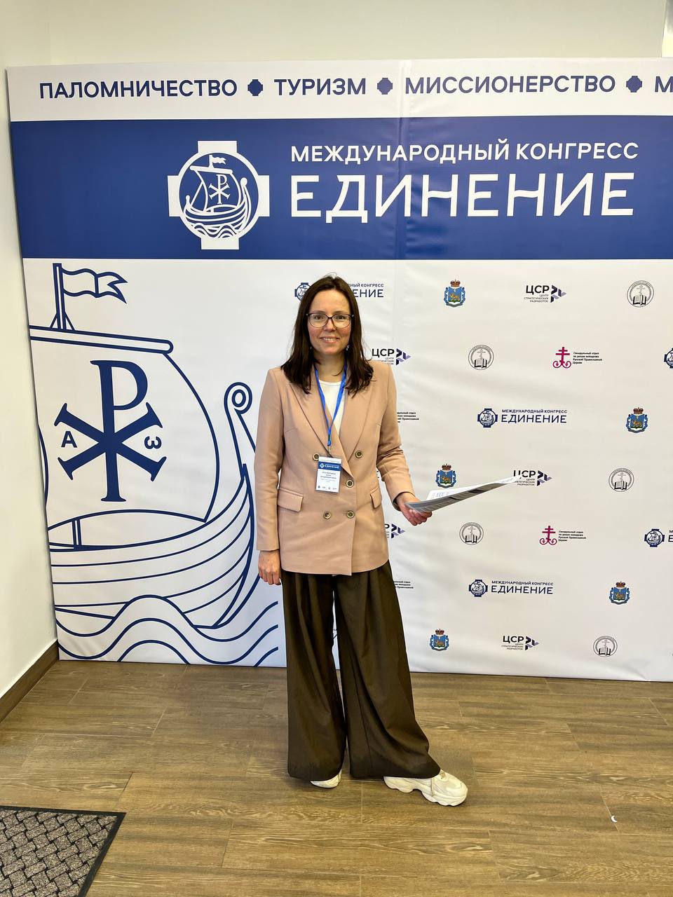 Удобный город на конгрессе «Единение»