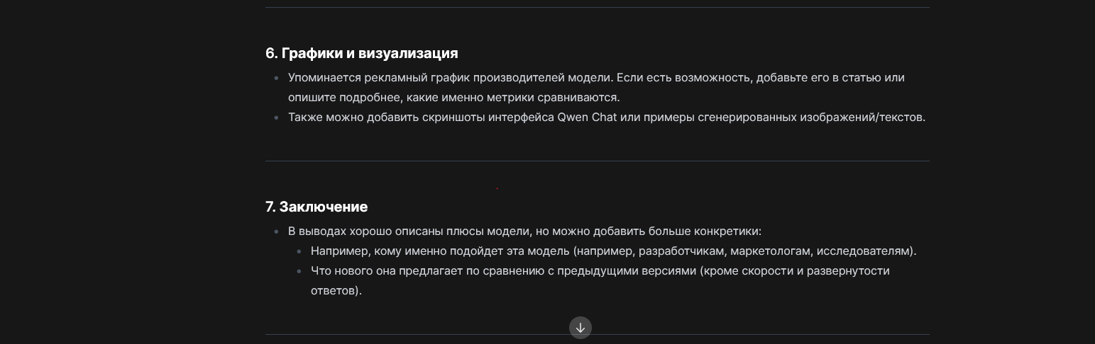 Научные волонтёры протестировали Qwen2.5-Max: новую большую модель ИИ из Китая