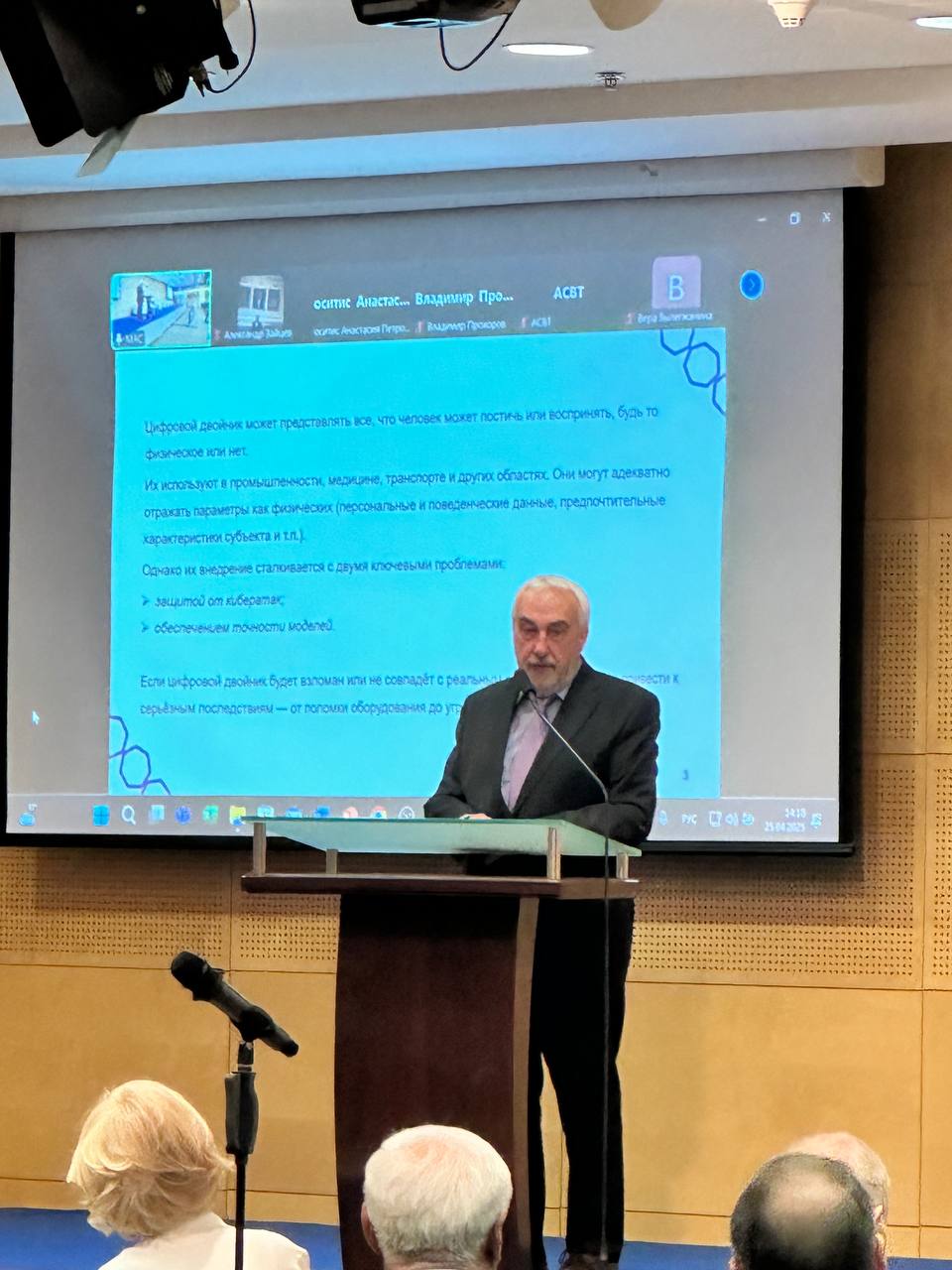 Проект «Удобный город» на «Российской неделе высоких технологий»