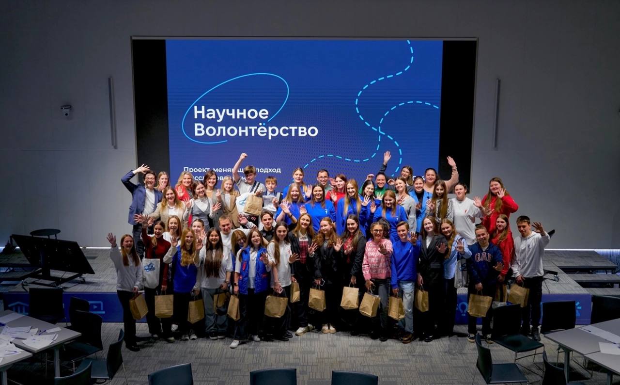 Как сделать научное волонтёрство увлекательным? Идеи от молодёжи для будущего