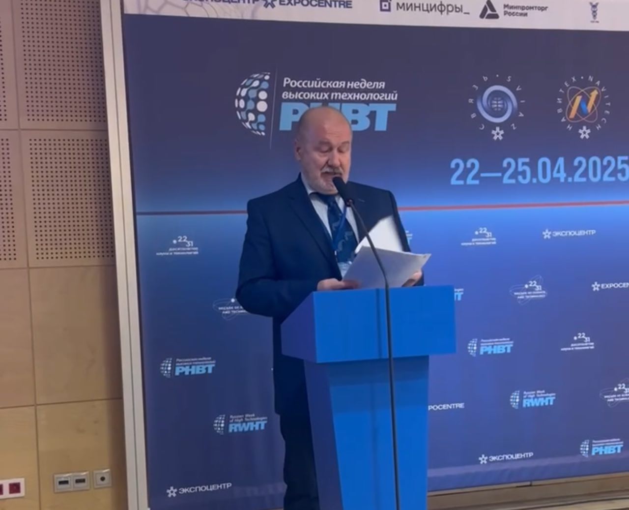 Проект «Удобный город» на «Российской неделе высоких технологий»