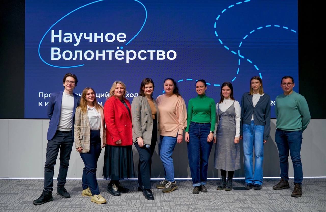 Как сделать научное волонтёрство увлекательным? Идеи от молодёжи для будущего